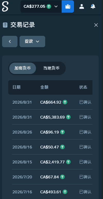 Stake 提款交易紀錄與處理狀態